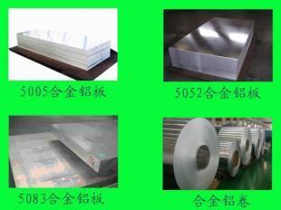 LC3鋁合金板材質(硬度)成分_冶金礦產_世界工廠網