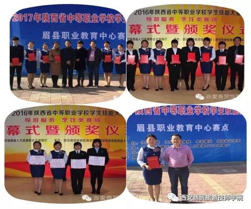 我在西商院等你 以入境旅游業務為橋，將學習工作與旅游進行到底